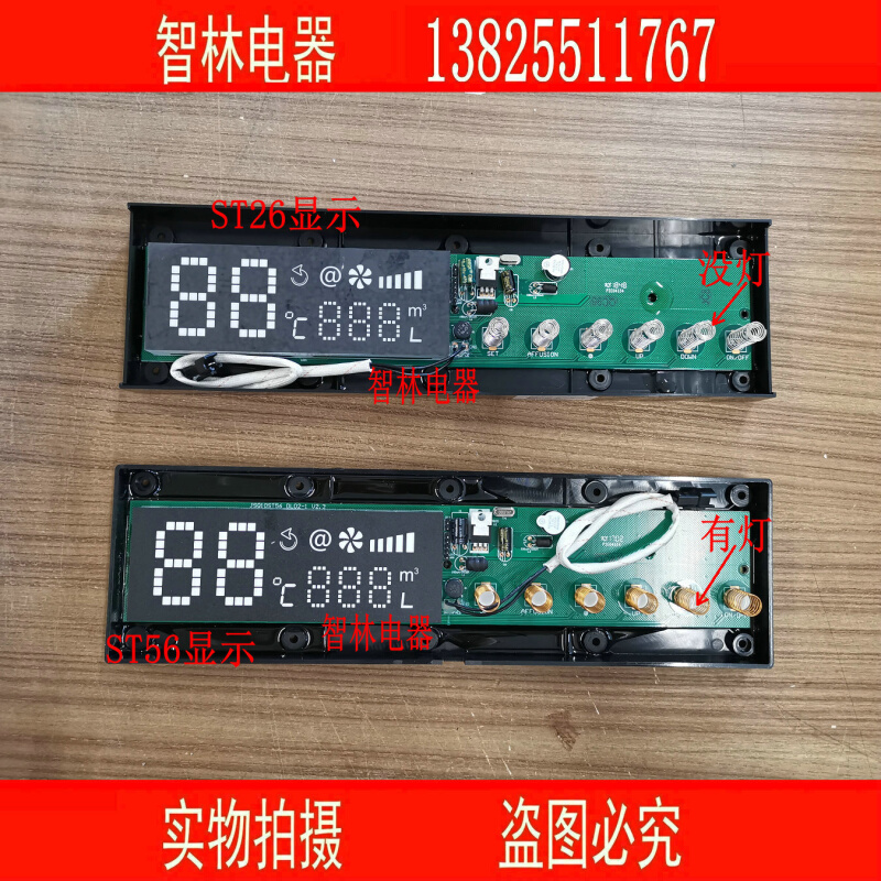 。原厂全新万和按键板JSQ20-10ST26 JSQ20-10ST56 12ST56 显示板