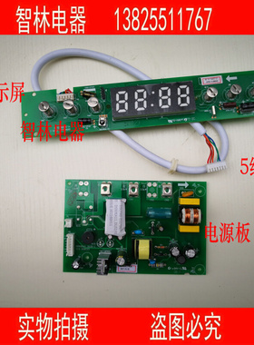 。原厂万和电热水电脑板DSCF40/50/60-E11 E12 E13 新款主板 显示