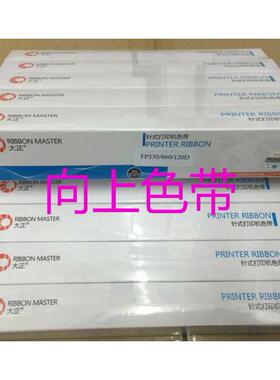 大正映美FP5400 5800/FP660/GSX120D/230/540/TP590K FP530色带芯