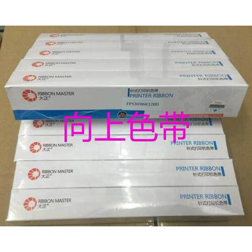 大正映美FP5400 5800/FP660/GSX120D/230/540/TP590K FP530色带芯