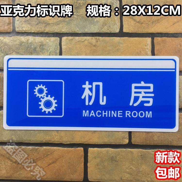 机房标识牌机房重地闲人免进电力间配电房办公室科室门牌标示提示,鲜花速递/花卉仿真/绿植园艺,洒水/浇水壶,淘宝优惠券,粉丝福利购,淘宝优惠卷
