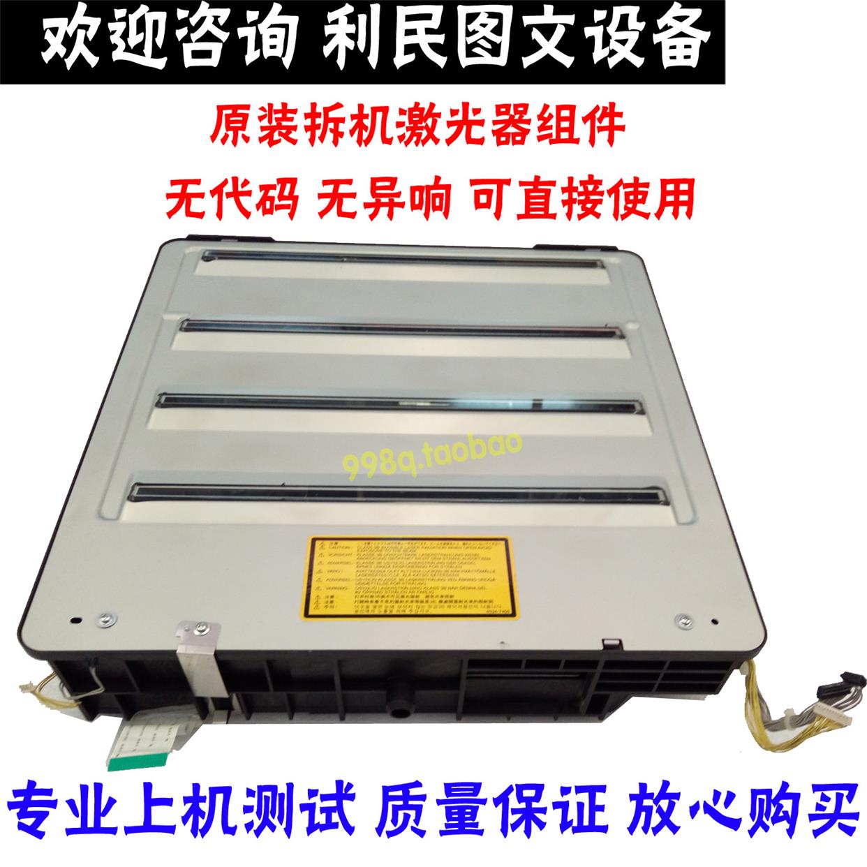 震旦 ADC286 C366 柯美C224 C364E C284E C285激光器组件  六棱镜