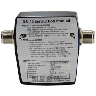 。原装纳胜RS-40驻波表 UV双段 对讲机天线测量仪器 NISSEI 功率