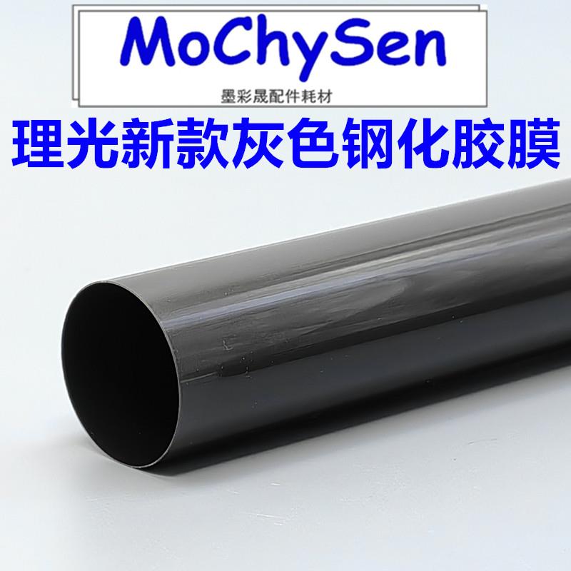 理光IMC4500定影器加热膜 C2500 C3000 C3500 5500 6000定影膜 新