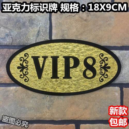 布金订做门牌亚克力标识牌酒店宾馆定制房间门号标志数字号码标示