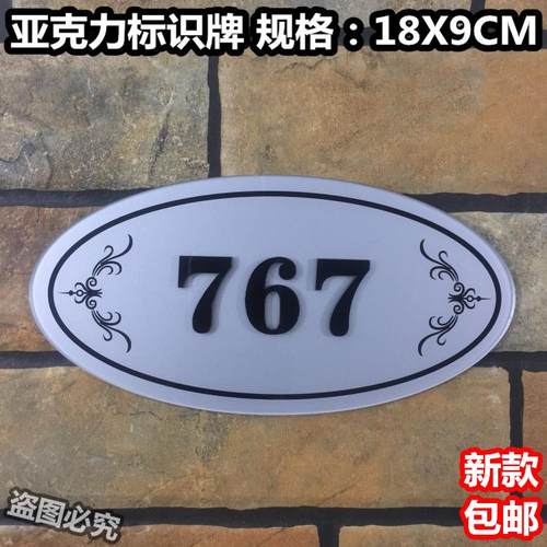门牌号亚克力标识牌酒店宾馆会所号码牌包厢客房浮雕粘字数字定制