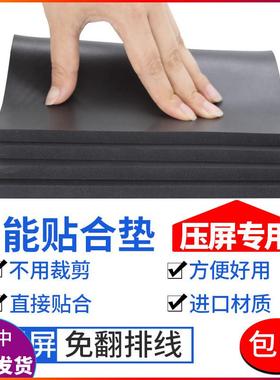加厚黑色红色压屏垫子贴合机专用海绵板超软贴合神垫万能硅胶垫子
