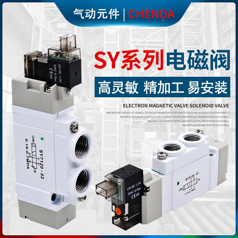 SMC型电磁阀SY3120/5120/7120/5220/7220/3220-4-5-6LZD-01/02/M5