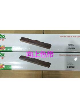 德宝色带LQ735KII LQ610KII LQ615KII S010058 S015290 82K色带芯