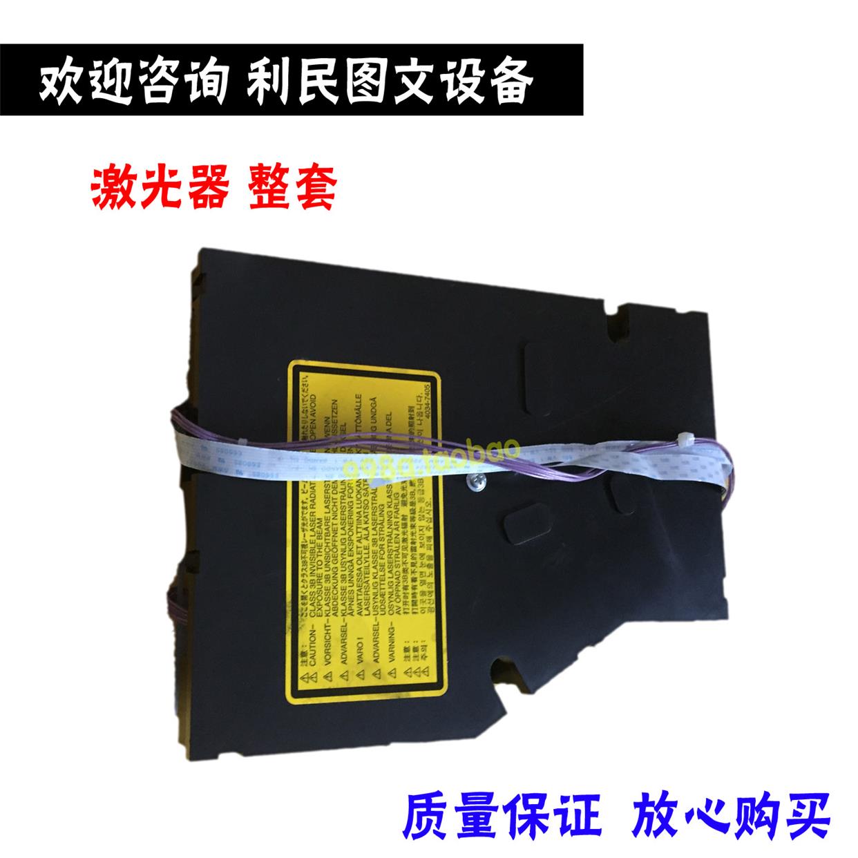 美能达283柯美363 423 7828激光器 AD289 369 429激光盒 组件