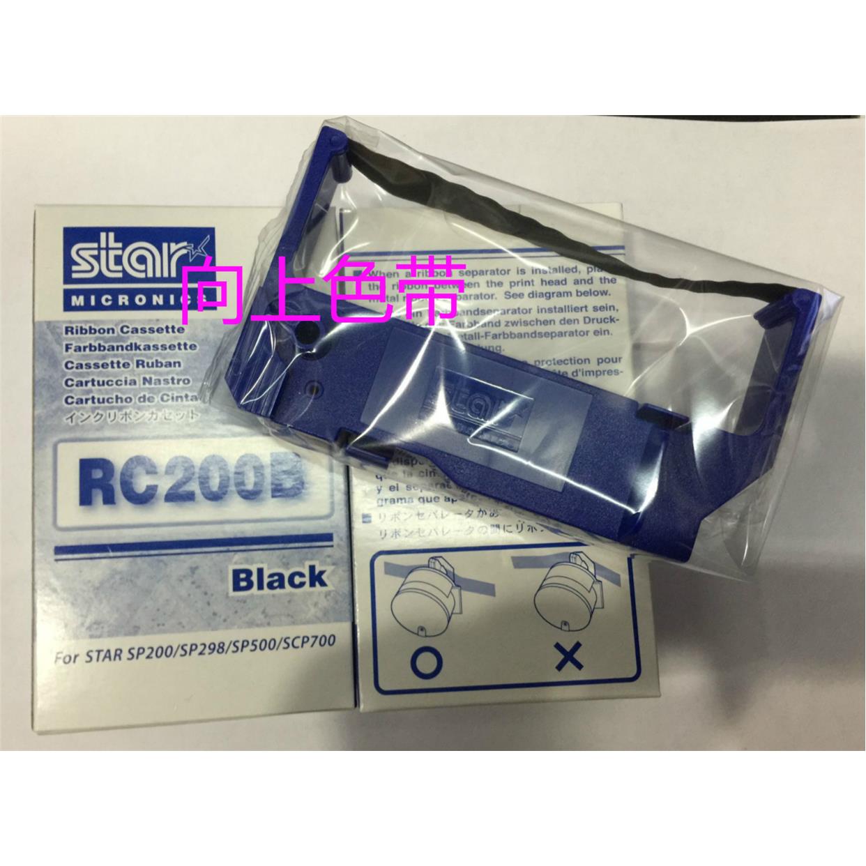 STAR SP200/SP512/SP542/RC200B  BS210KC BS210KII原装色带架