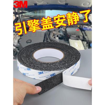 3M植绒布线束胶带车用车门异响消除降噪密封防尘布单面胶条高粘度