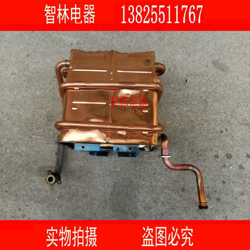 。原厂万和热水器JSQ24-12ET82 25-13ET81 ET73W 13N10热交换器水