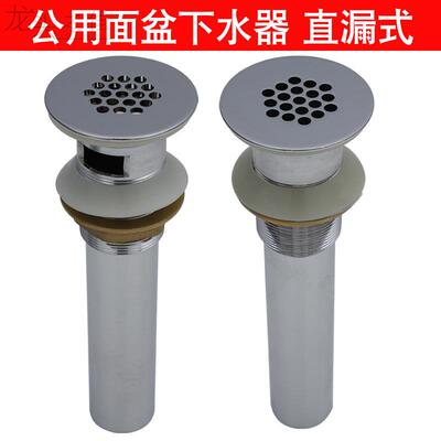 19孔直漏下水器公共场所洗脸洗手面盆陶瓷台盆玻璃盆直排下水