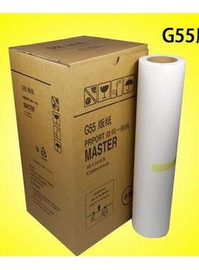 基士得耶CP6200C版纸JP785版纸G55版纸(国产）