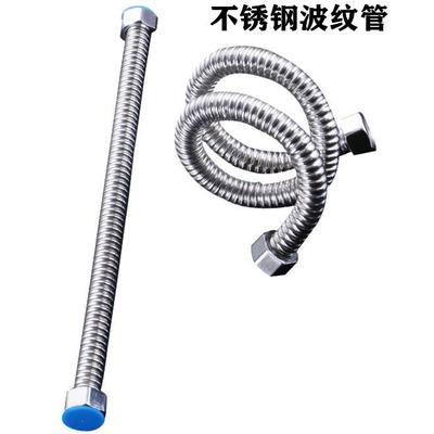 【高压防爆】4分不锈钢波纹管 进水硬管/冷热水管 30CM-70CM