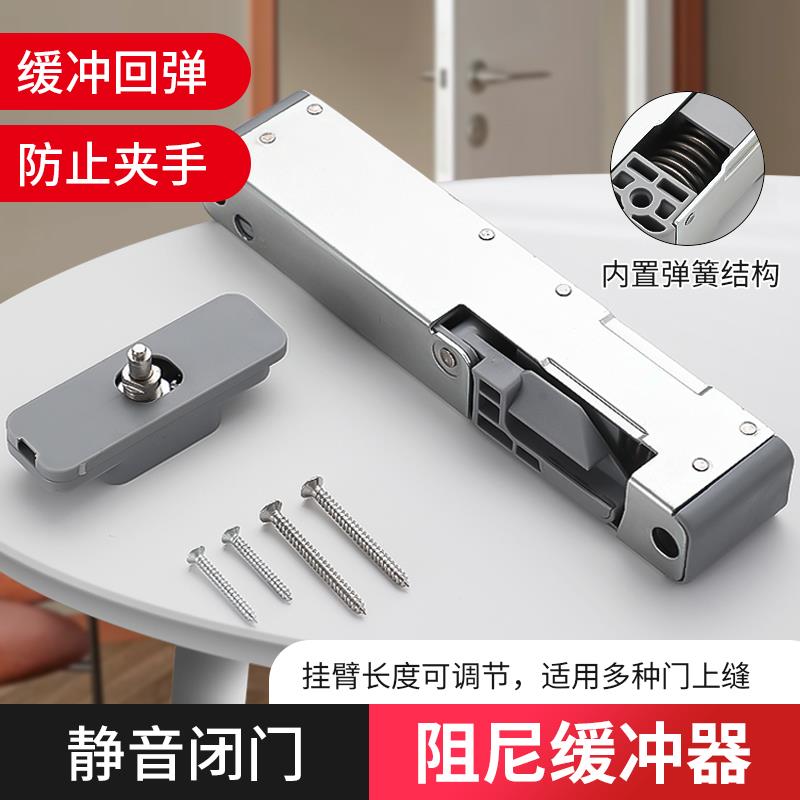 消防安全防火门闭门器新型弹簧液压缓冲暗藏式房门自动关门闭合器