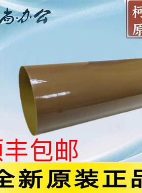 全新原装 震旦adc 225 265 289 229 定影器 定影膜