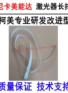 全新柯美C300i C360i C450i C7130i激光器线震旦ADC309 369 459