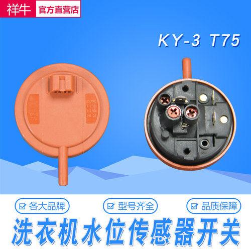 。适用格兰仕滚筒洗衣机水位传感器XQG60-A708C A7308原装水位开