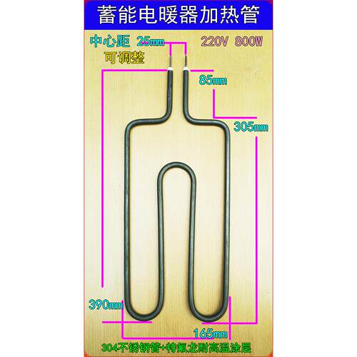 2U汀普莱斯 华安 联众 玛丽电暖气加热管干烧电热棒耐高温