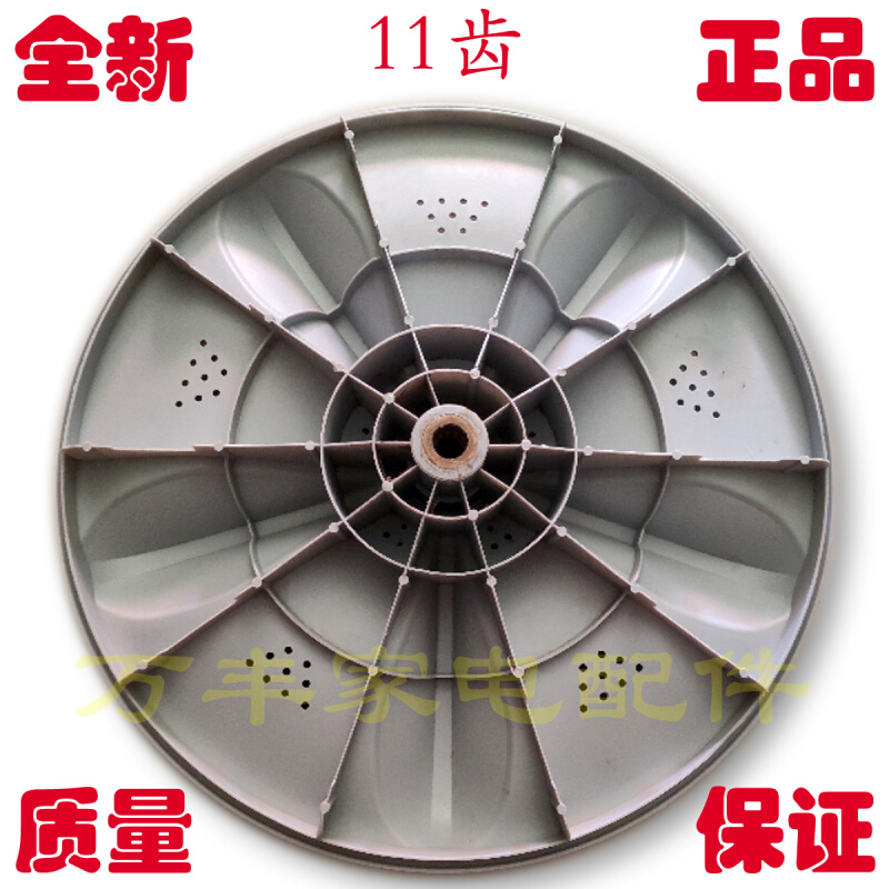 。康佳XQB75-528 XQB72-528洗衣机波轮转盘 底盘 配件 35.5CM 11