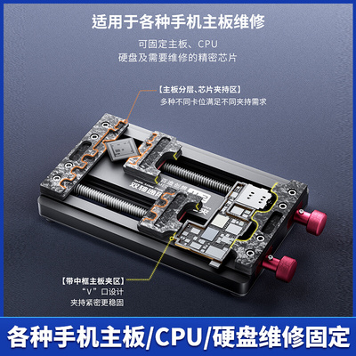 。潜力创新&nbsp;百造创想JJ-2双轴通用主板维修夹具&nbsp;芯片