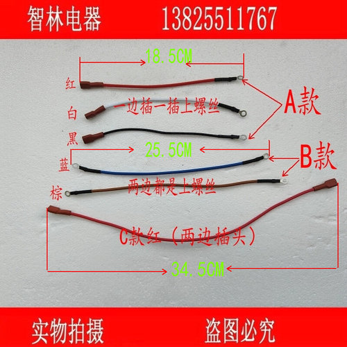 。适用万和电热水器E3 E5 E6 T3G T3H C3H EY11 电源电线连接线接