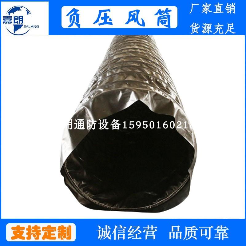 隧道风筒布骨架风袋正负压通风管500mm阻燃地铁地下室工程PVC耐磨