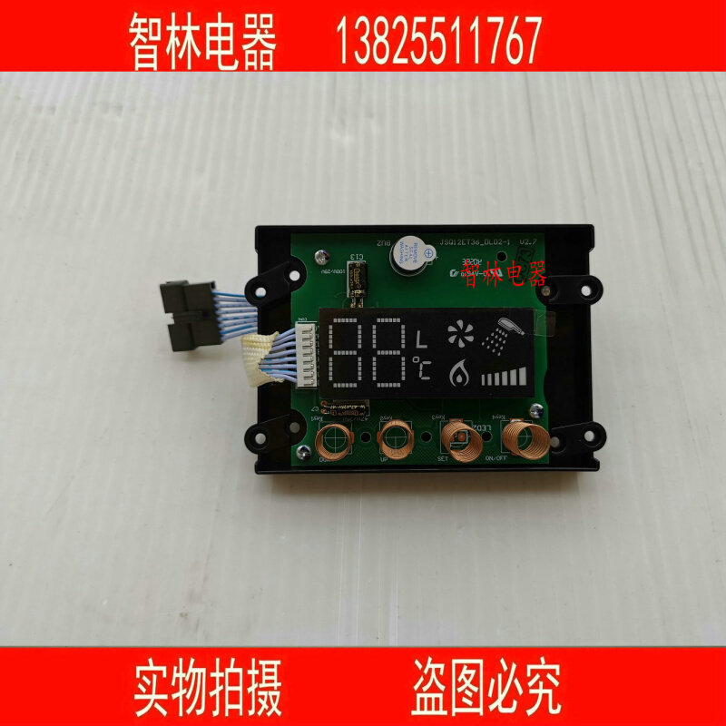 。适用万和热水器JSQ18-10SV16 JSQ20-12SV16 13ST16触摸显示屏板