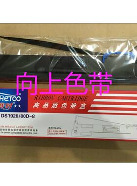 赛时航天爱信诺AISINO SK860 SK880 TY6150 TY-20E 80A-8色带架芯