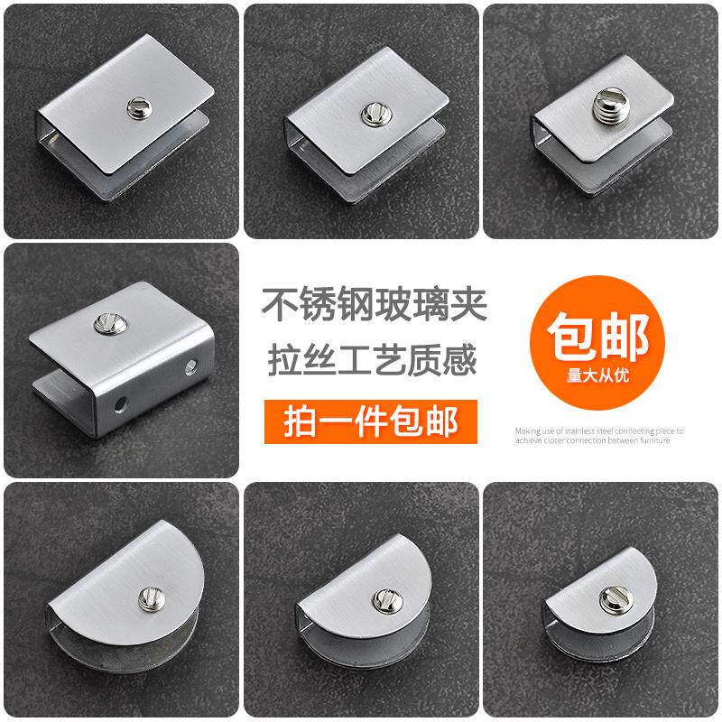不锈钢玻璃夹支架玻璃卡子夹子层板夹固定夹半圆形玻璃托4只包邮