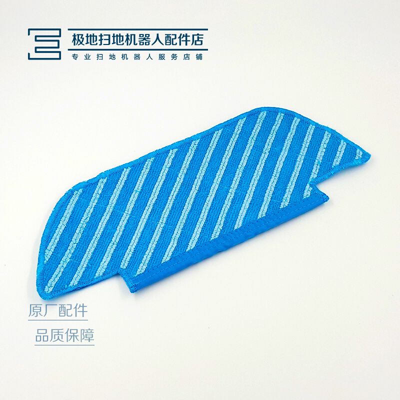 。科沃斯扫地机器人地宝DK33/35/36/39 DK43/45 专用配件抹布3块