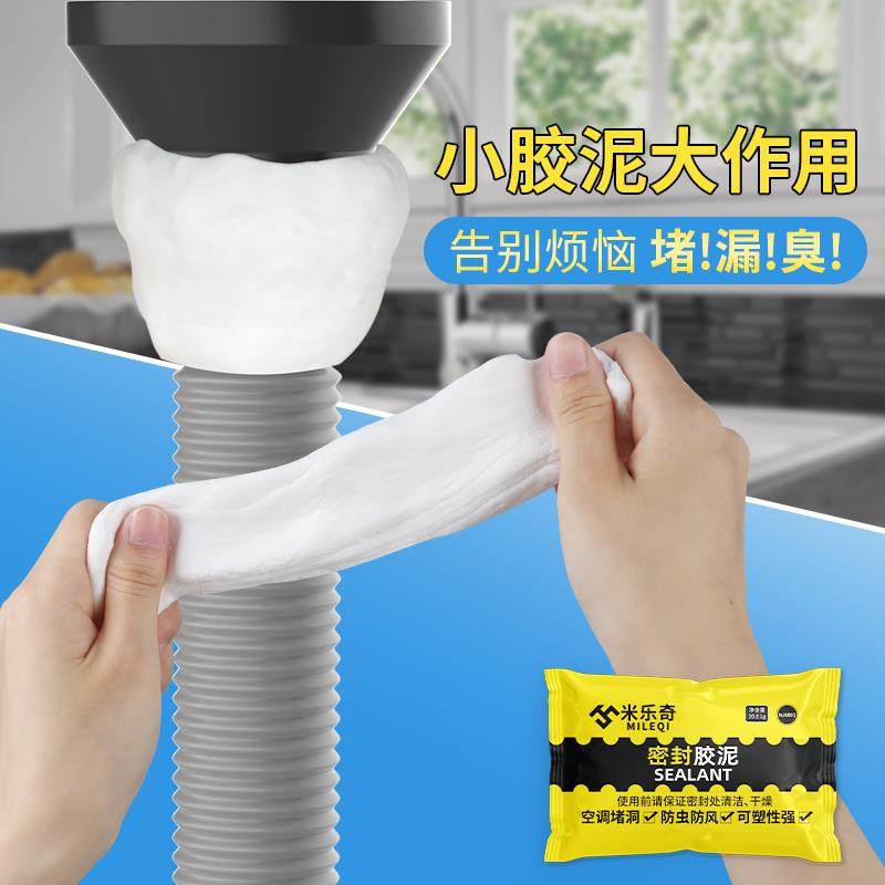 下水道密封胶泥空调堵洞管堵塞泥口封堵泥胶填缝补防水防虫橡皮泥,鲜花速递/花卉仿真/绿植园艺,洒水/浇水壶,淘宝优惠券,粉丝福利购,淘宝优惠卷