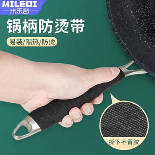家用厨房锅盖防烫带铁锅把手耐高温提手盖防脏耐磨隔热锅柄缠绕带
