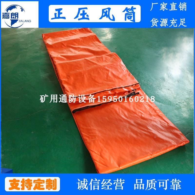 隧道风筒布煤矿地铁高速井下通风管阻燃无味加厚导风筒正压PVC