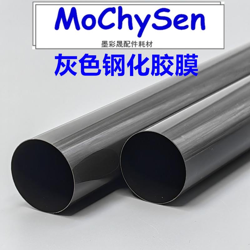 理光MPC5503定影膜 C2503 C3003 C3503加热膜 C4503定影器膜辊新