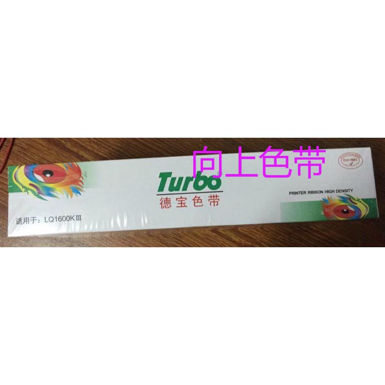 德宝LQ1600K3/LQ2170/LQ1600KIII+/LQ1900KII/LQ1900K2H色带芯
