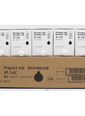 理光JP-14油墨 JP785C DX3440 油墨