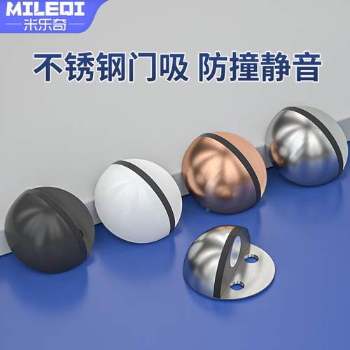 不锈钢门吸免打孔新款门挡器防撞浴室门阻器家用强磁静音门碰地吸