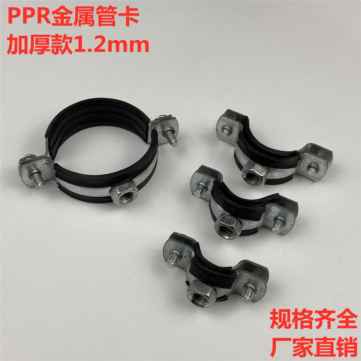 PPR金属管卡 镀锌金属水管卡抱箍PVC金属管卡管道固定支架加厚款