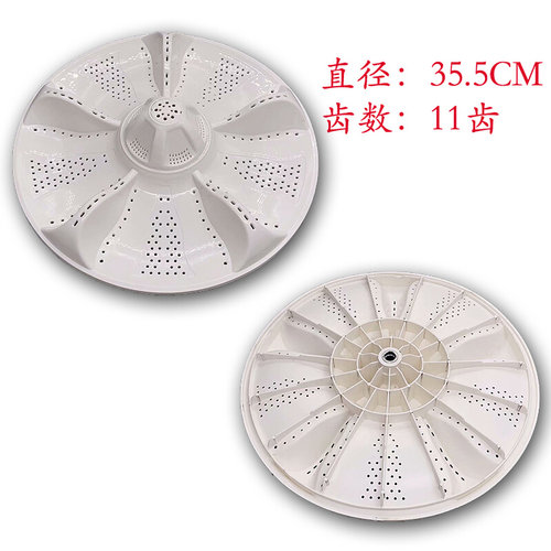。EB90BM39TH EB80BM39TH洗衣机波轮转盘 底盘 涡轮 36CM