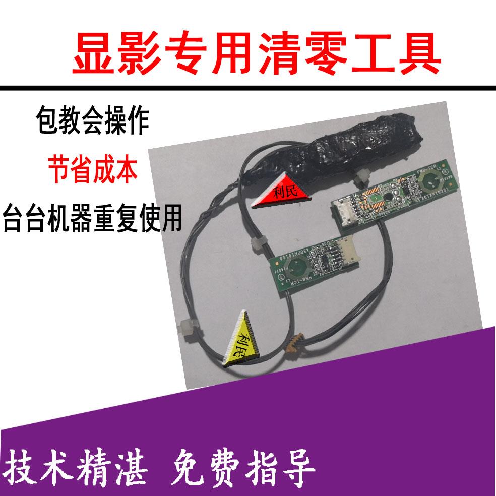 柯美C364 C554 C308C458C360i 450iC286鼓工具显影芯片计数清零器