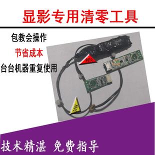450iC286鼓工具显影芯片计数清零器 C308C458C360i 柯美C364 C554