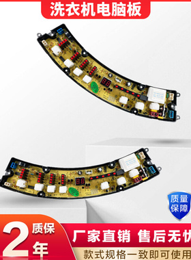 。适用于NCXQ-872 金松洗衣机电脑板XQB70-G8070/8721/C8070控制