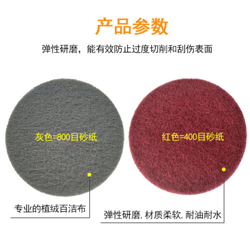 。6寸圆形菜瓜布工业百洁布 汽车喷漆打磨抛光除锈清洁自粘拉绒布