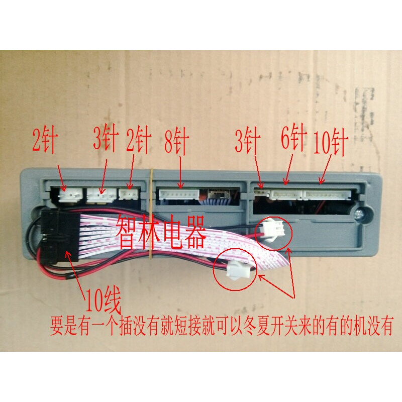 。适用万家乐热水器JSG20-12U2/JSQ20-10E3/JSQ20-10E3D电脑 电路