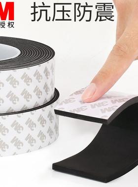 3M单面泡沫棉胶带黑色EVA强力海绵减震密封防撞缓冲粘胶贴123mm厚