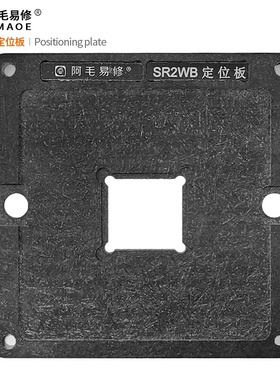 。阿毛易修SR2WB磁性植球植锡台/钢网/SR2WC/SR2/WA/W8/WE/Z2 SR3