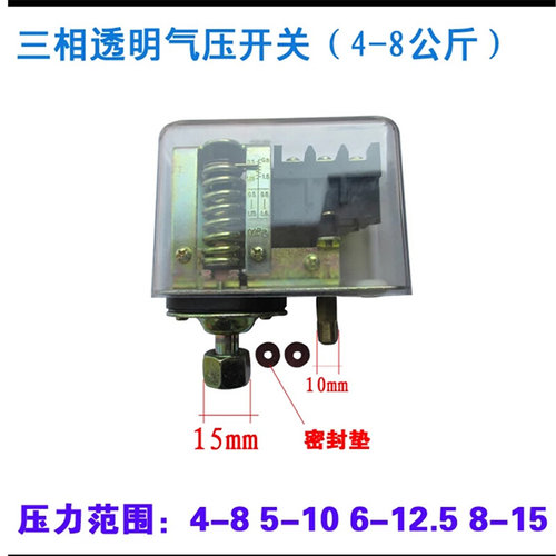 。空压机配件气压开关 卧式 气泵自动压力控制器单相 空压机启动